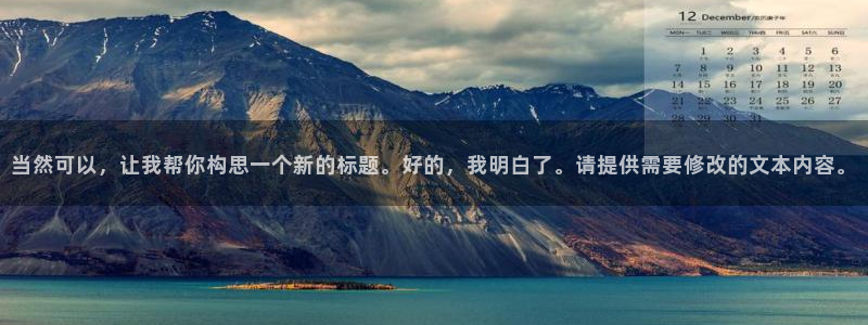 高血糖可以吃瓜吗:当然可以,让我帮你构思一个新的标题。好的,我明白了。请提供需要修改的文本内容。
